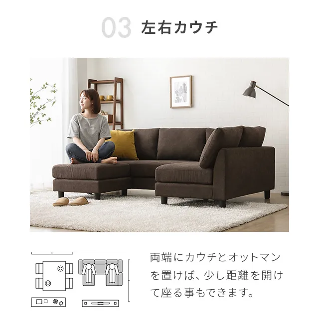 幅204cm・広々設計] 3人掛けカウチソファ L字 レイアウト自由