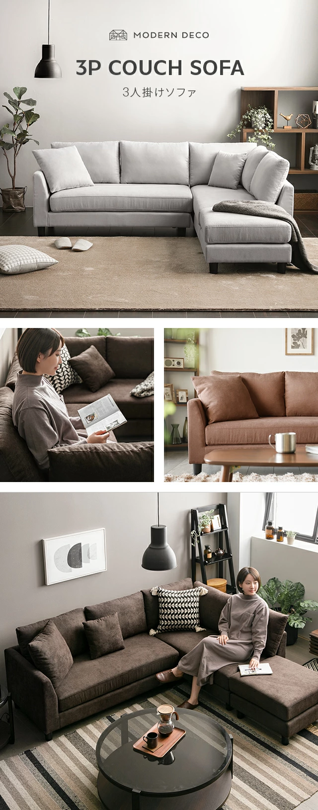 MODERN DECO 3P COUCH SOFA