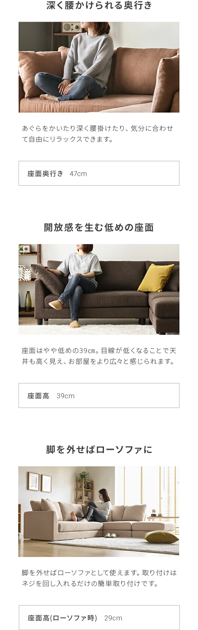 深く腰かけられる奥行き、開放感を生む低めの座面、脚を外せばローソファに