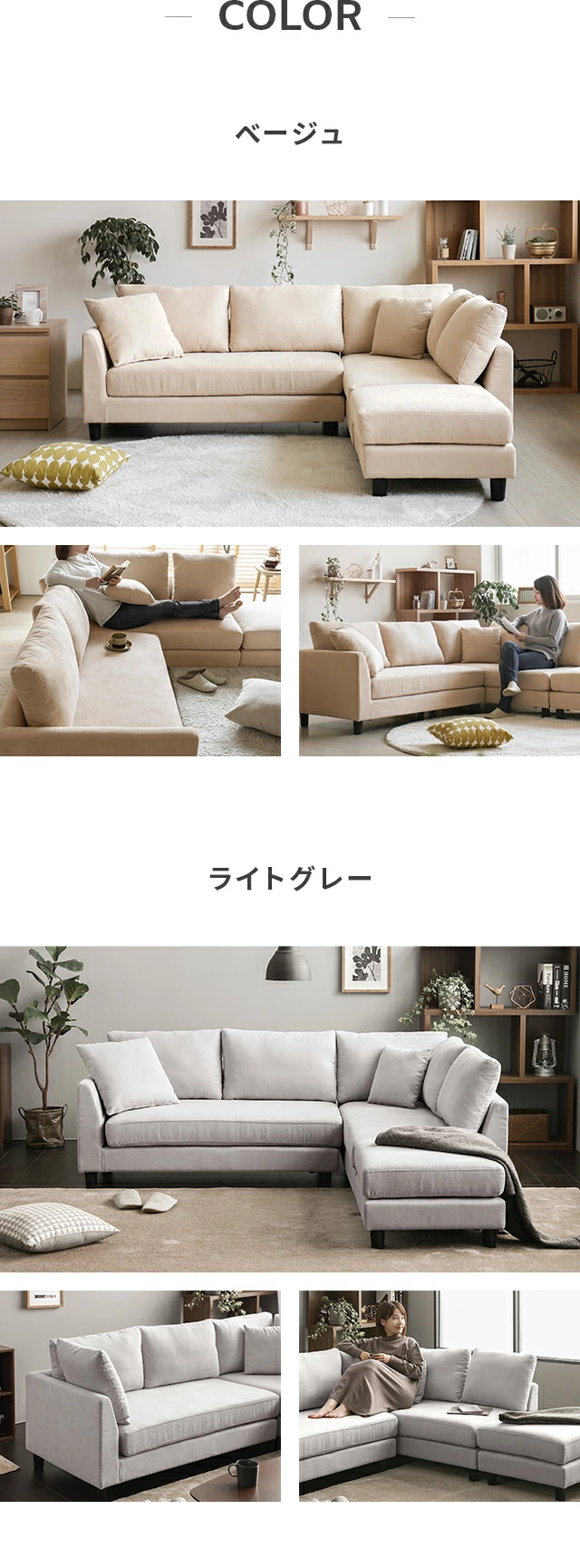 COLOR、ベージュ、ライトグレー
