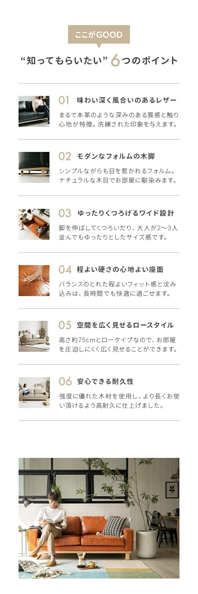 「知ってもらいたい」6つのポイント