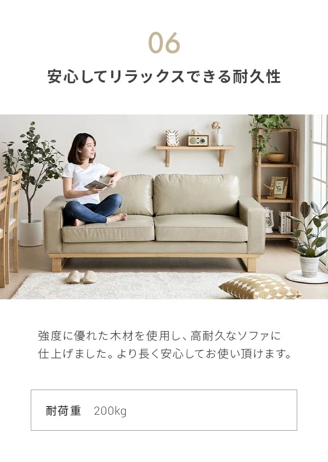 06安心してリラックスできる耐久性