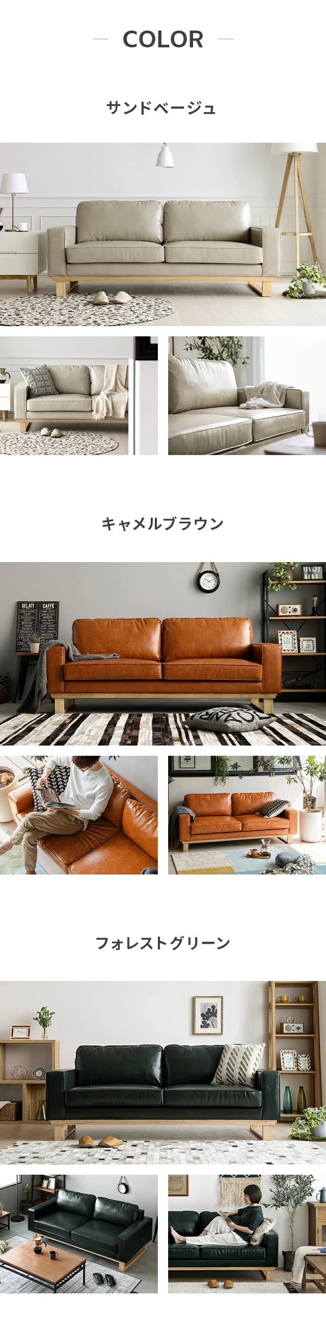 COLOR、サンドベージュ、キャメルブラウン、フォレストグリーン