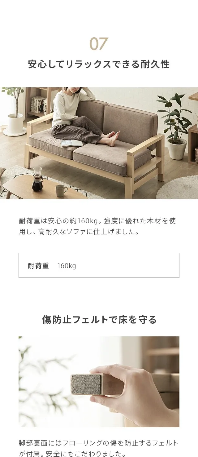 07安心してリラックスできる耐久性、傷防止フェルトで床を守る