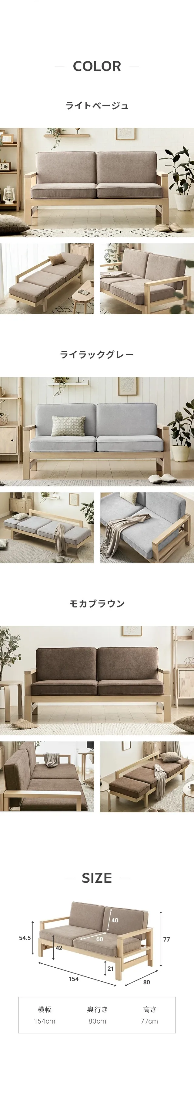 COLOR、ライトベージュ、ライラックグレー、モカブラウン、SIZE