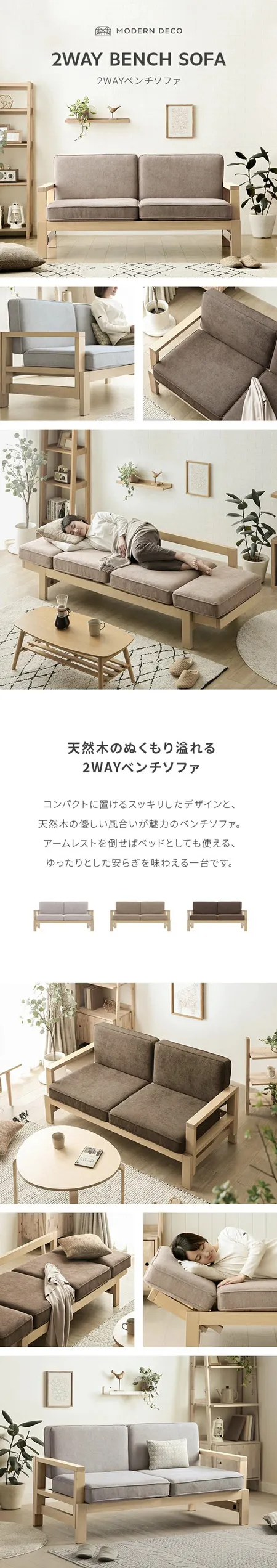 幅154cm] 2人掛け2WAYベンチソファ｜モダンデコ公式｜インテリア・家具