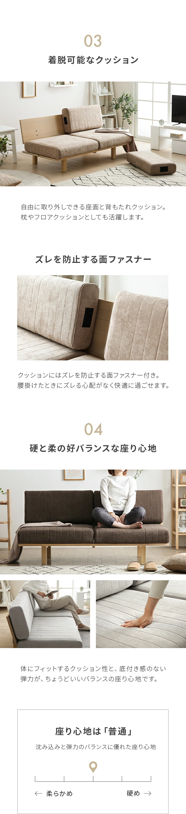03着脱可能なクッション、ズレを防止する面ファスナー、04硬と柔の好バランスな座り心地、座り心地は「普通」