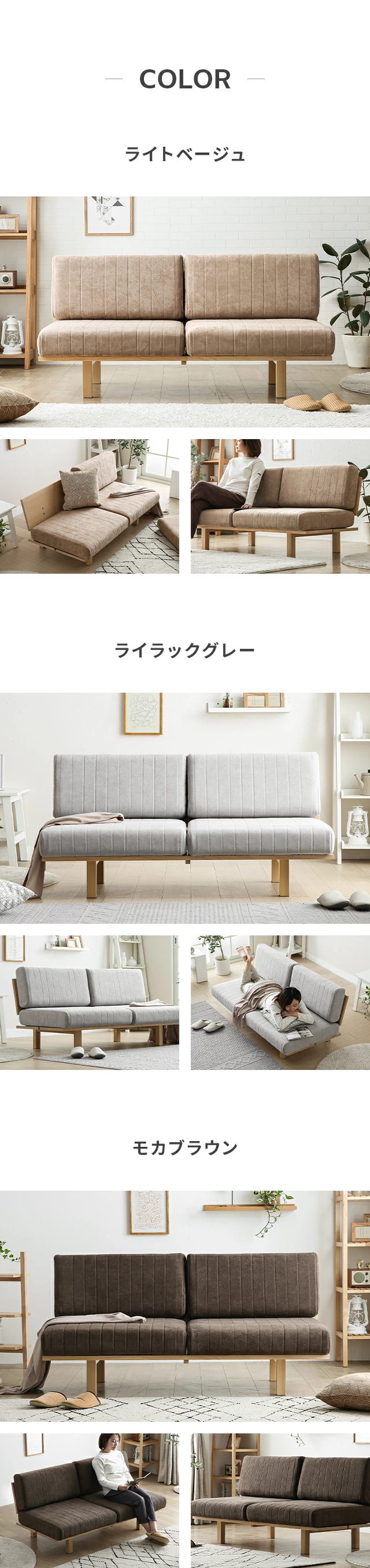 COLOR、ライトベージュ、ライラックグレー、モカブラウン