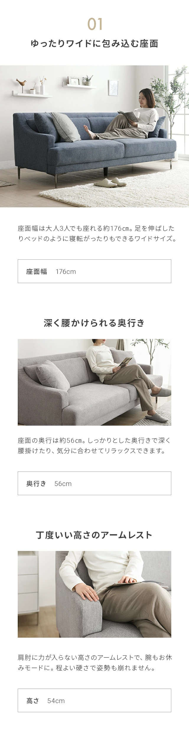 01ゆったりワイドに包み込む座面、深く腰かけられる奥行き、丁度いい高さのアームレスト