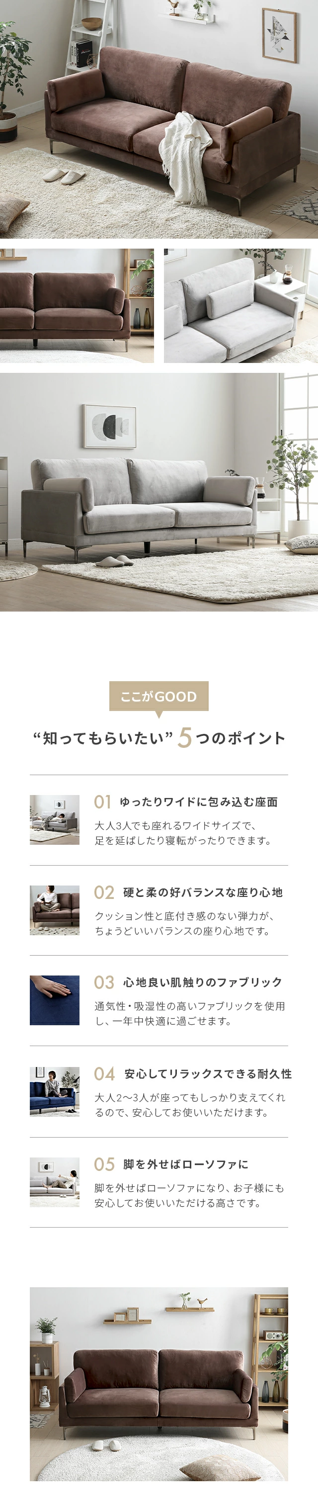 「知ってもらいたい」5つのポイント