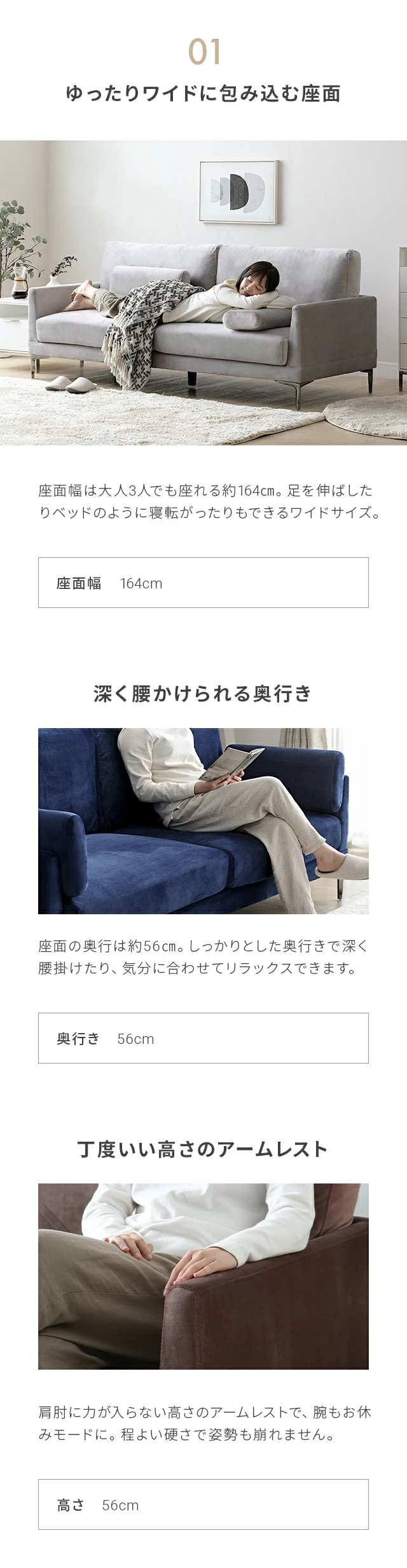 01ゆったりワイドに包み込む座面、深く腰かけられる奥行き、丁度いい高さのアームレスト