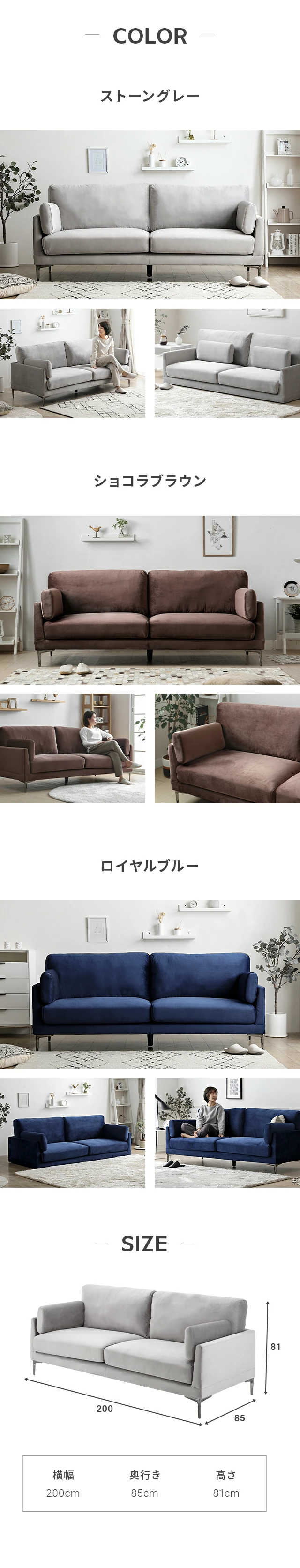 COLOR、ストーングレー、ショコラブラウン、ロイヤルブルー、SIZE