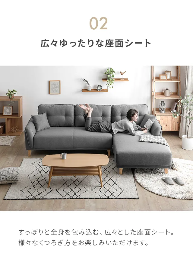 幅265cm] 3人掛けカウチソファ セパレートスタイル 天然木脚 ビッグ