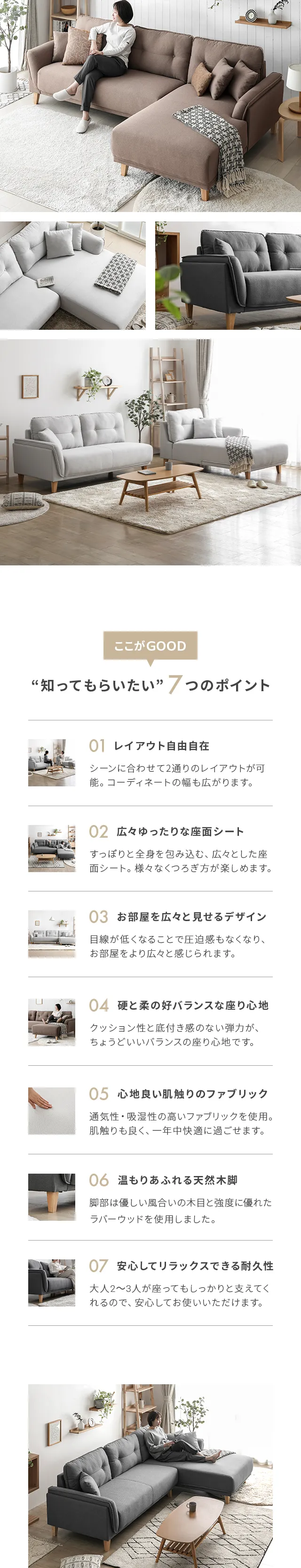 「知ってもらいたい」7つのポイント