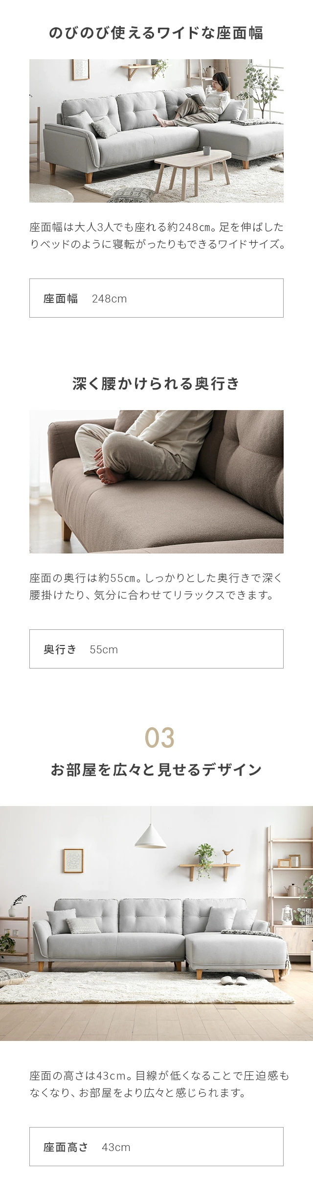 のびのび使えるワイドな座面幅、深く腰かけられる奥行き、03お部屋を広々と見せるデザイン