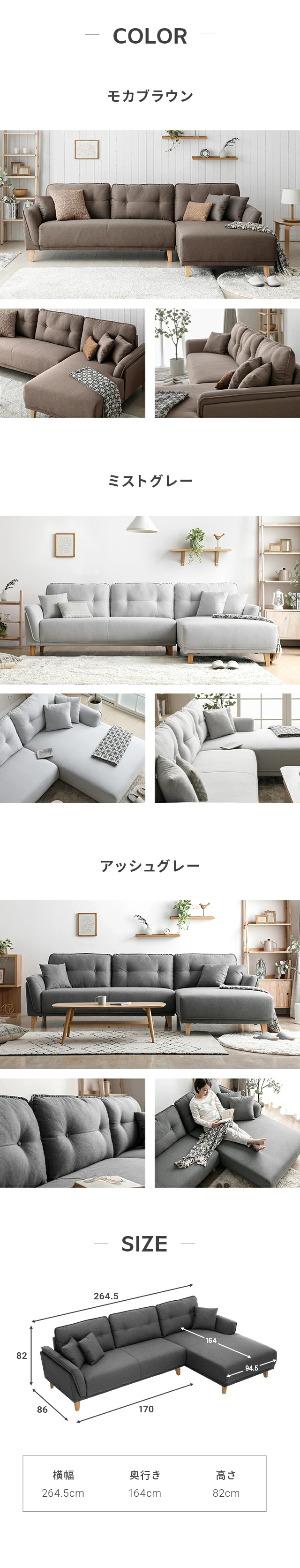 COLOR、モカブラウン、ミストグレー、アッシュグレー、SIZE