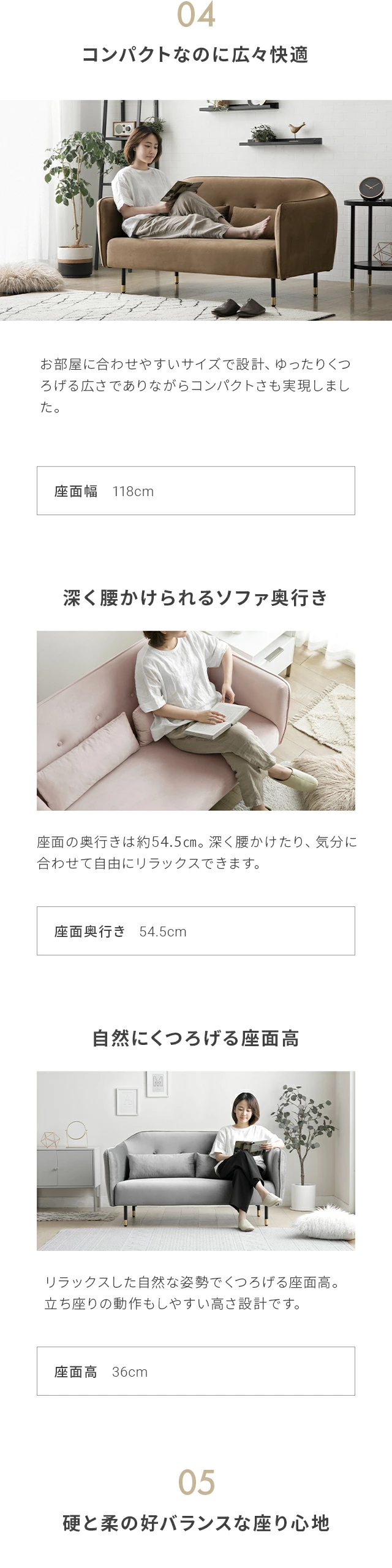 04.コンパクトなのに広々快適、深く腰かけられるソファ奥行き、自然にくつろげる座面高