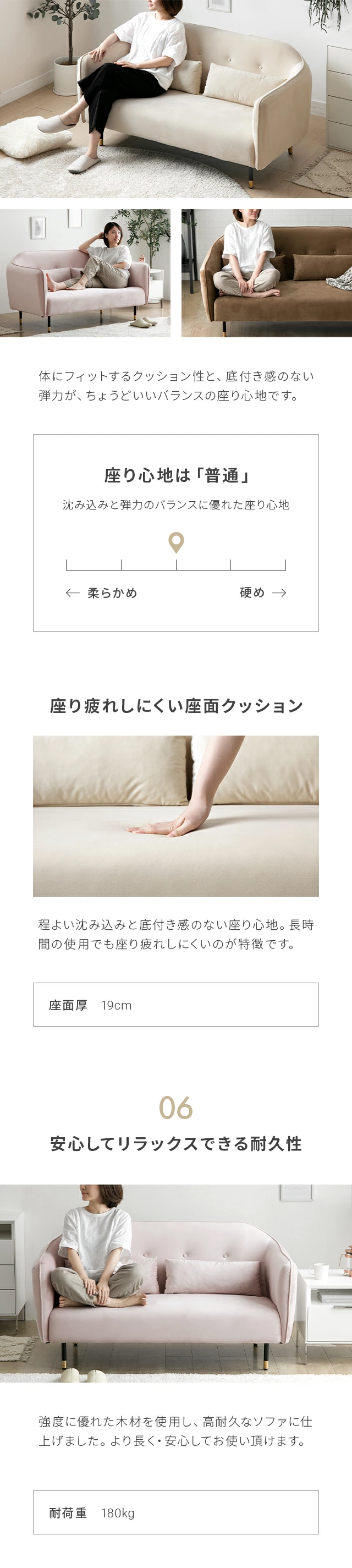 05.硬と柔の好バランスな座り心地、座り疲れしにくい座面クッション、06.安心してリラックスできる耐久性