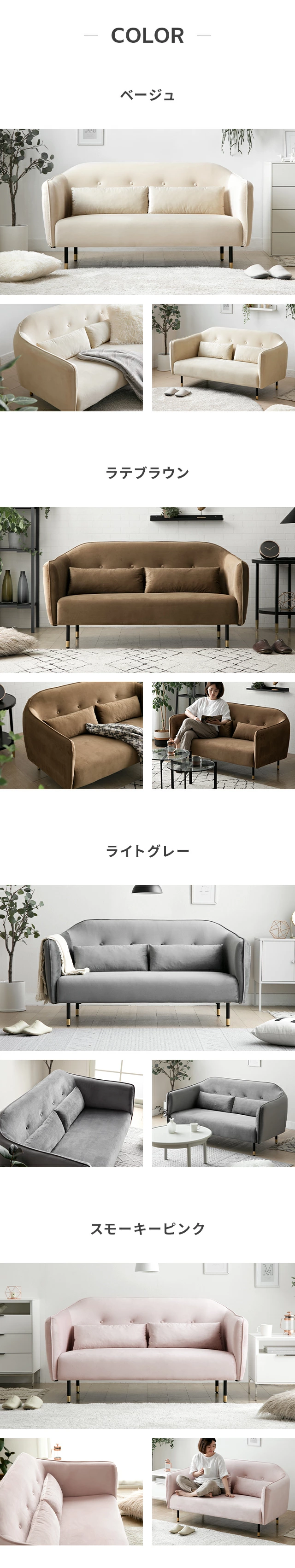 COLOR、ベージュ、ラテブラウン、ライトグレー、スモーキーピンク