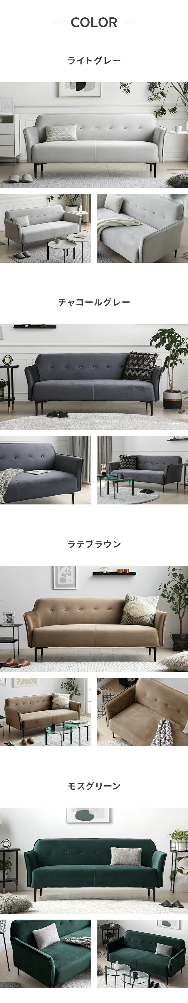 COLOR、ライトグレー、チャコールグレー、ラテブラウン、モスグリーン