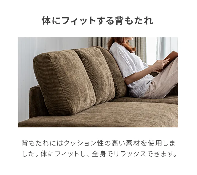 幅228cm] 3人掛けカウチソファ コーデュロイ 無垢材木脚 L字