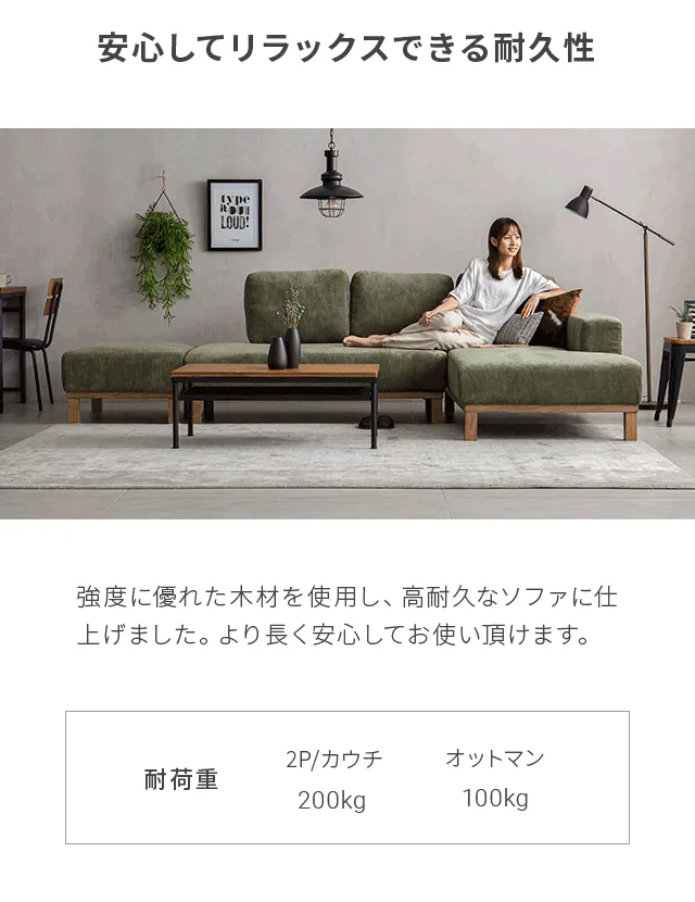 幅228cm] 3人掛けカウチソファ コーデュロイ 無垢材木脚 L字