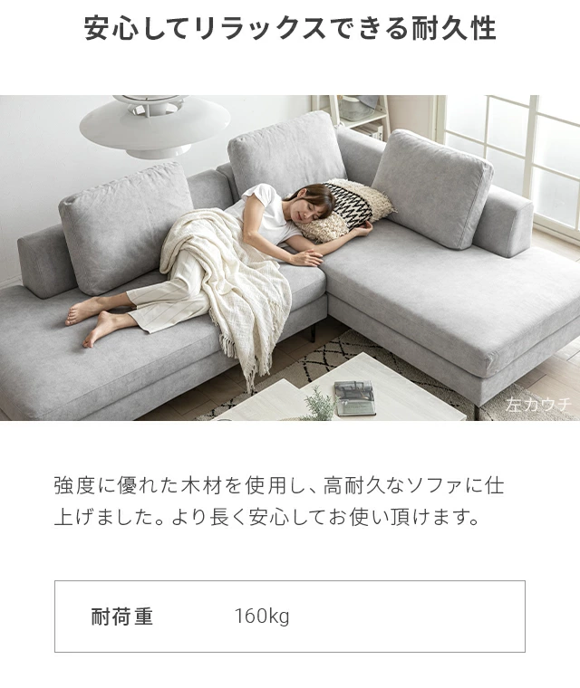 幅240cm・傷に強いペット対応生地] 3人掛けカウチソファ レイアウト