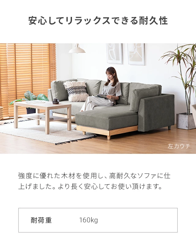 幅237cm・傷に強いペット対応] 3人掛けカウチソファ 天然木フレーム