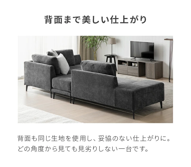 組替え自由] ワイドカウチソファセット｜モダンデコ公式｜インテリア