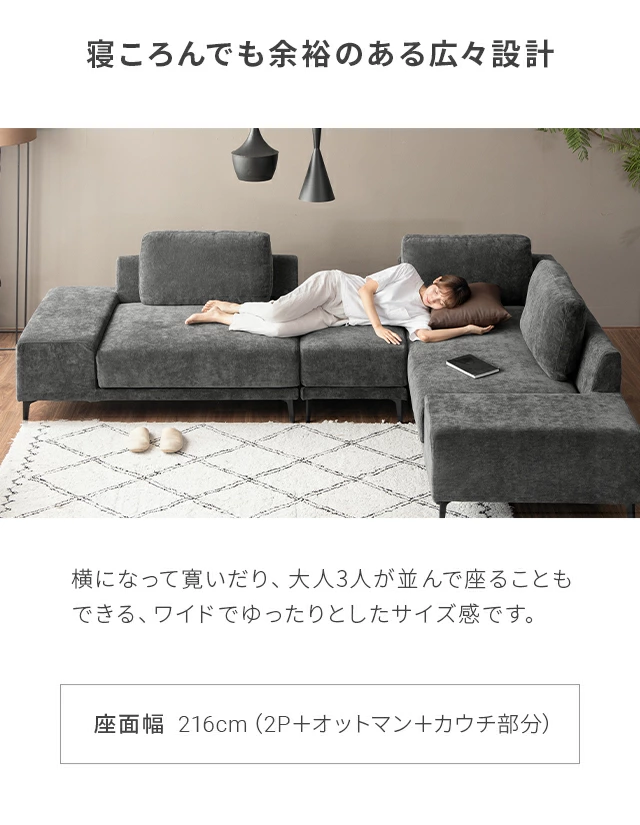 組替え自由] ワイドカウチソファセット｜モダンデコ公式｜インテリア