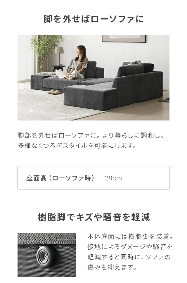 組替え自由] ワイドカウチソファセット｜モダンデコ公式｜インテリア