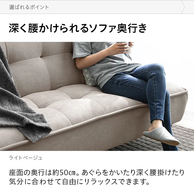幅188cm・座り心地高評価] 3人掛けソファベッド フルフラット 傷に強い