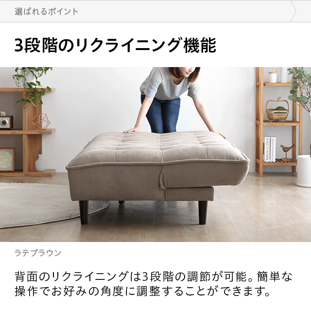 幅188cm・座り心地高評価] 3人掛けソファベッド フルフラット 傷に強い