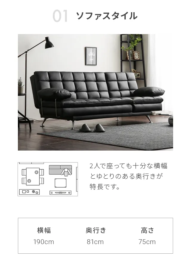 【美品】ソファベッド　3人掛け　モダンデコ　レザー　ブラック【引き取り優先】 幅190cm] 3人掛け3WAYレザーソファーベッド｜モダンデコ公式