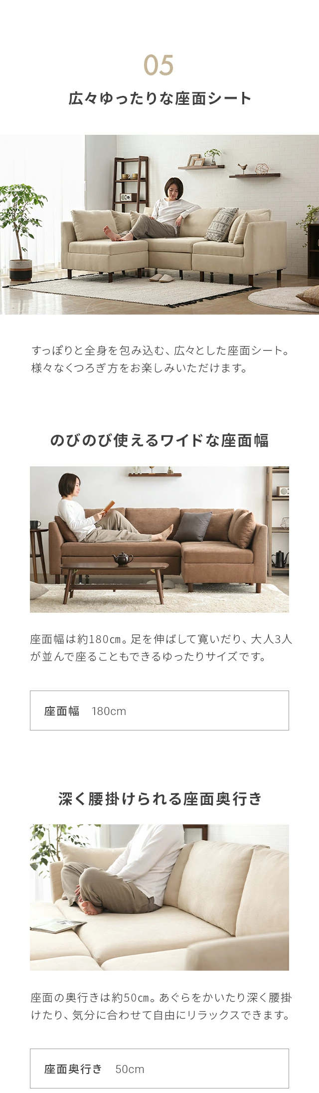 05.広々ゆったりな座面シート、のびのび使えるワイドな座面幅、深く腰掛けられる座面奥行き