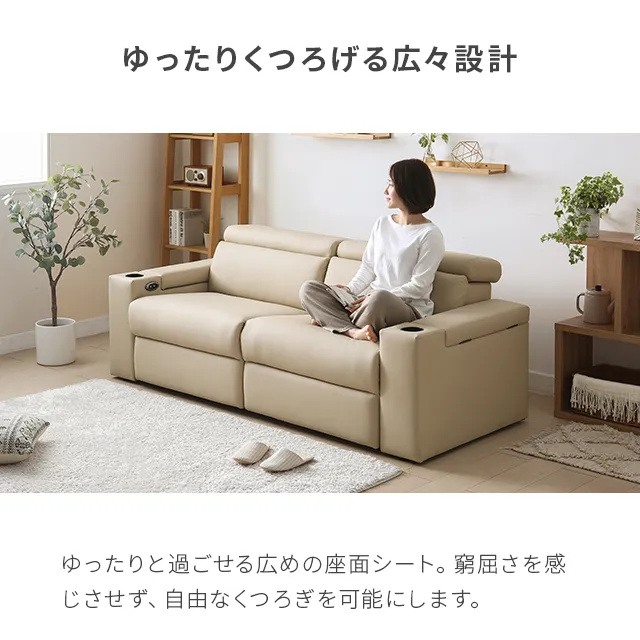 幅201cm] 3人掛け電動リクライニングソファ｜モダンデコ公式