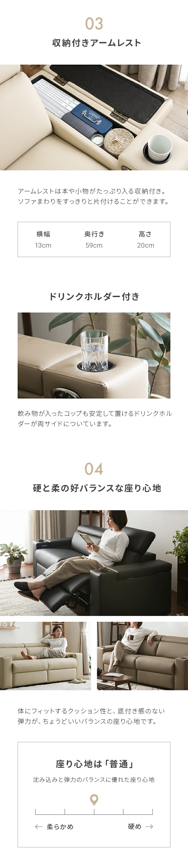 03.収納付きアームレスト、ドリンクホルダー付き、04.硬と柔の好バランスな座り心地