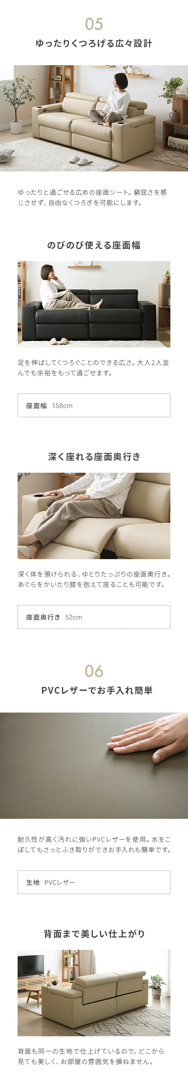 05.ゆったりくつろげる広々設計、のびのび使える座面幅、深く座れる座面奥行き、06.PVCレザーでお手入れ簡単、背面まで美しい仕上がり