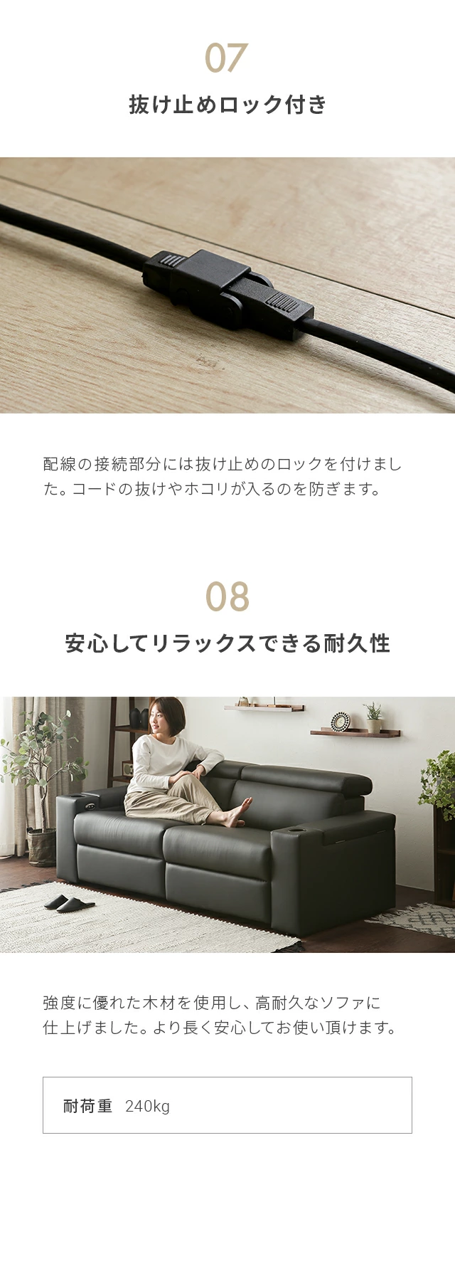 07.抜け止めロック付き、08.安心してリラックスできる耐久性