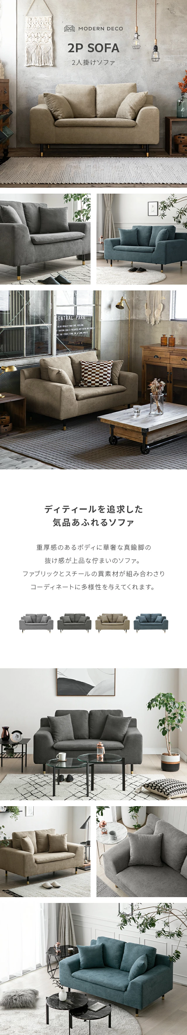2P SOFA、ディティールを追求した気品あふれるソファ