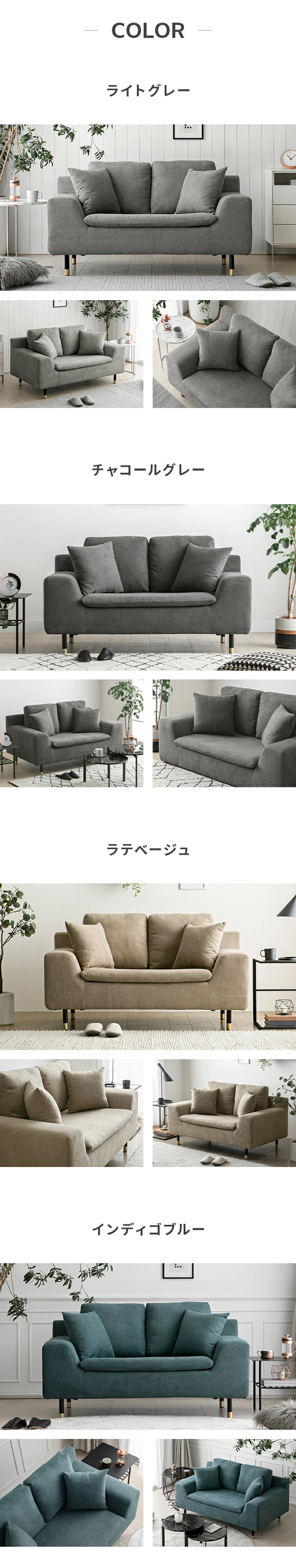 COLOR、ライトグレー、チャコールグレー、ラテベージュ、インディゴブルー