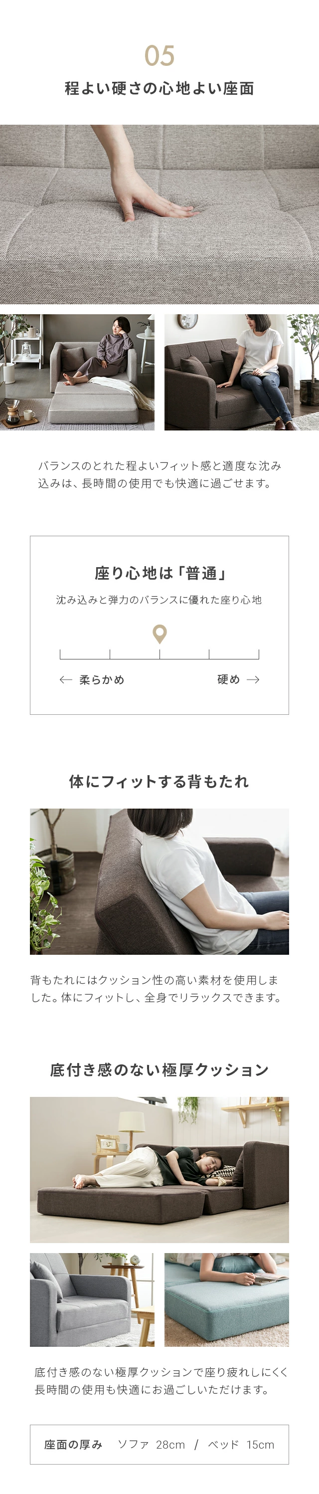 05.程よい硬さの心地よい座面、体にフィットする背もたれ、底付き感のない極厚クッション