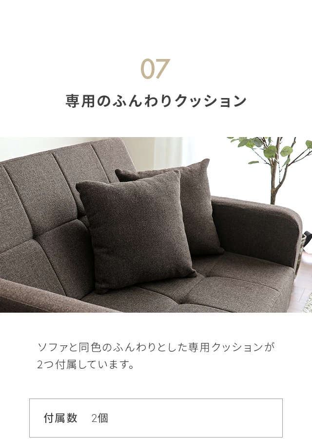 07.専用のふんわりクッション