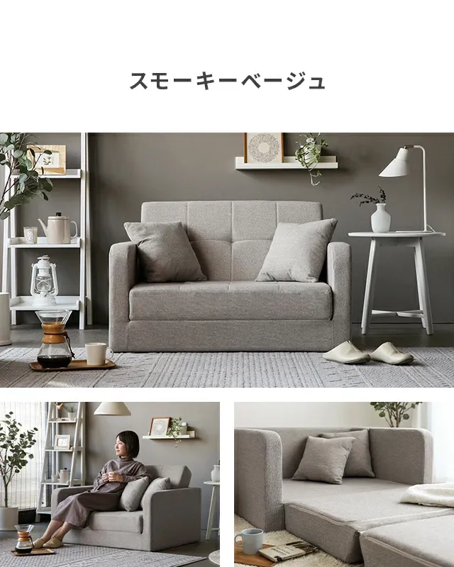 COLOR、スモーキーベージュ