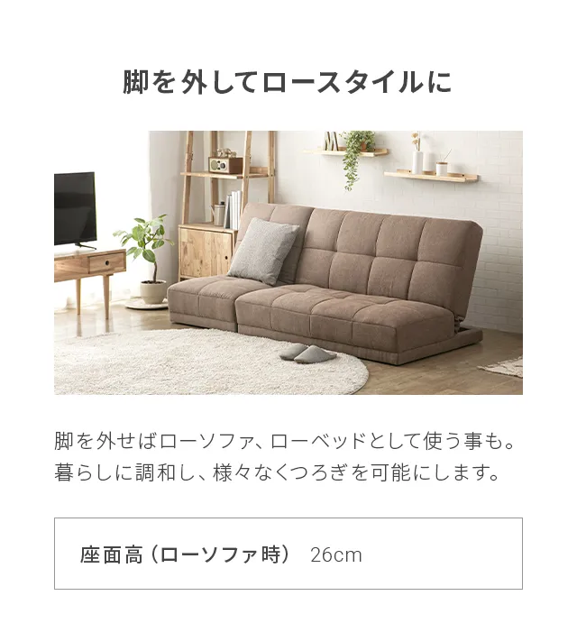 幅180cm・ハイバックで高い安定感] 3人掛け4WAYソファーベッド 分離