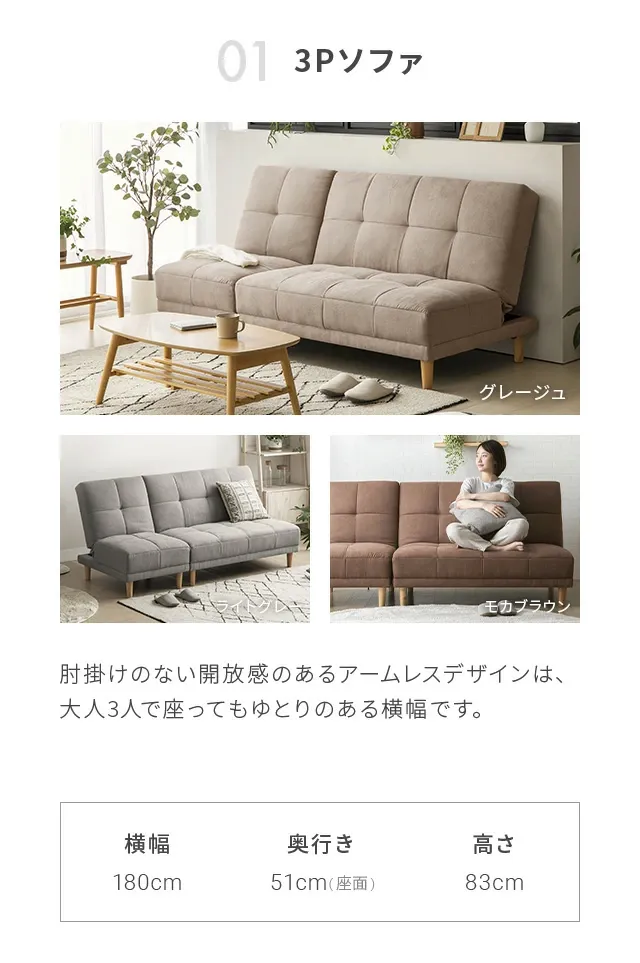 モダンデコ　幅180cm 3人掛け4WAYソファーベッド 分離可能 セパレート 幅180cm・ハイバックで高い安定感] 3人掛け4WAYソファーベッド 分離