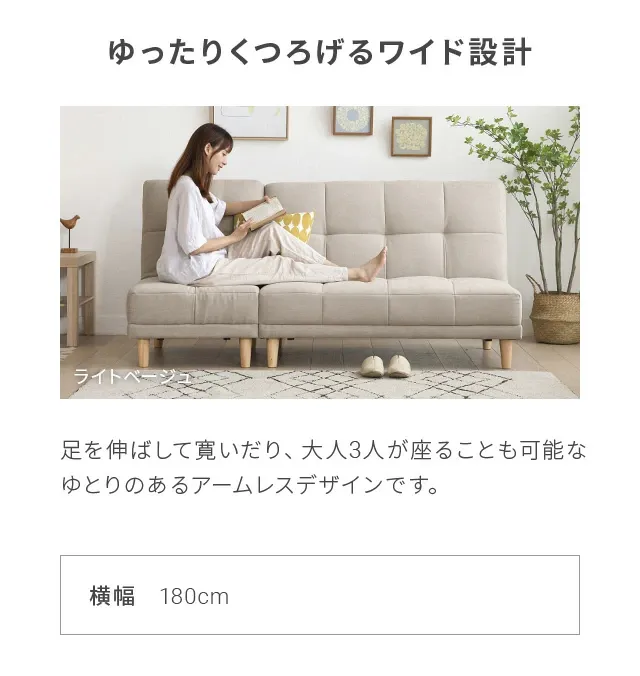 幅180cm・ハイバックで高い安定感] 3人掛け4WAYソファーベッド 分離
