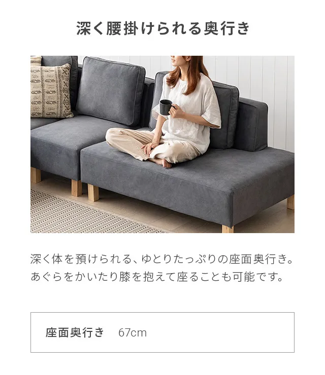 傷に強いペット対応生地] カウチソファセット 組替自由自在 ラージ