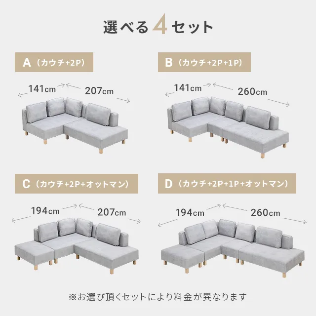 傷に強いペット対応生地] カウチソファセット 組替自由自在（カウチ+2P
