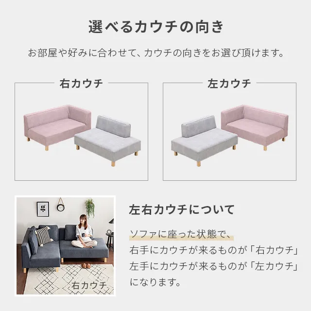 傷に強いペット対応生地] カウチソファセット 組替自由自在（カウチ+2P
